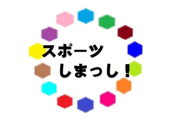 スポーツ教室パンフレットの写真(石川県金沢市)